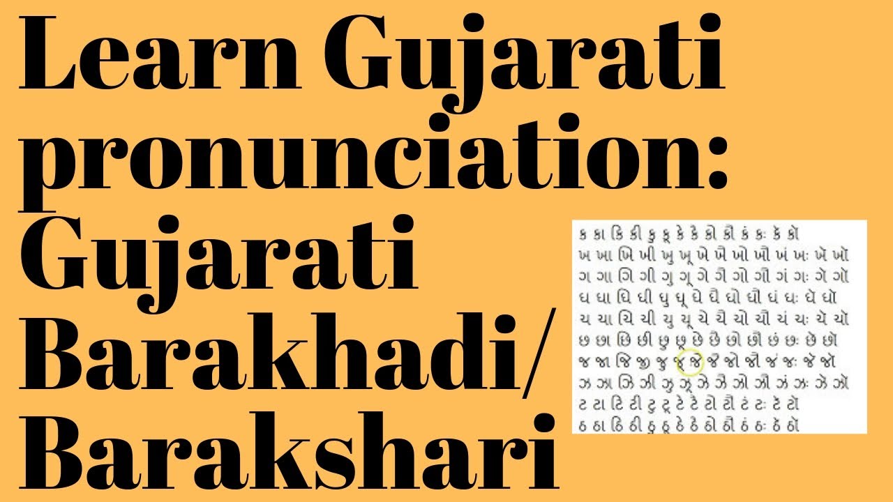 gujarati barakhadi pdf download